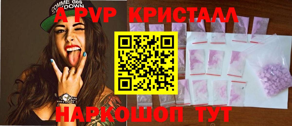 A-PVP крисы CK  Вход с VPN  Alfa_PVP  Alfa_PVP кристаллы  Гусь-Хрустальный 