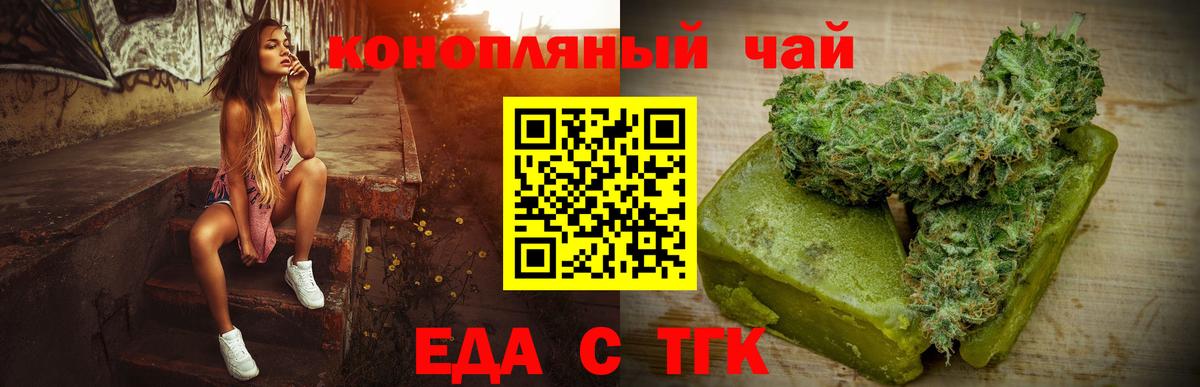Гусь-Хрустальный  Печенье с ТГК конопля  Вход с VPN 