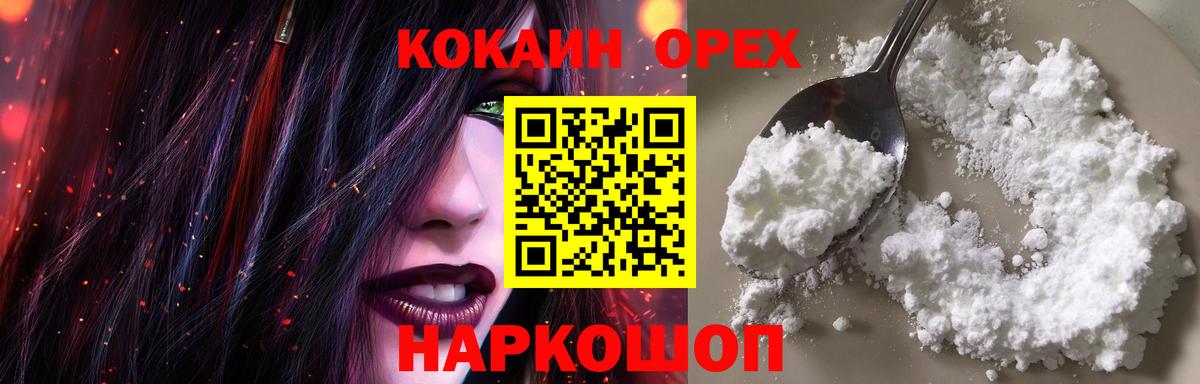 где купить наркоту  Кокаин Перу  Гусь-Хрустальный  КОКАИН  Вход с VPN  КОКАИН Эквадор 