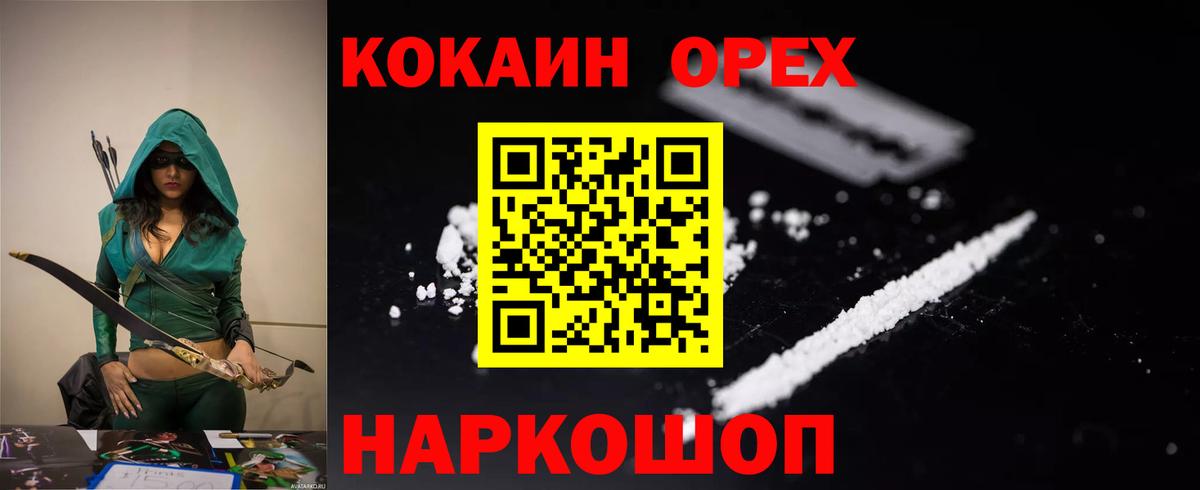 КОКАИН 97% Гусь-Хрустальный