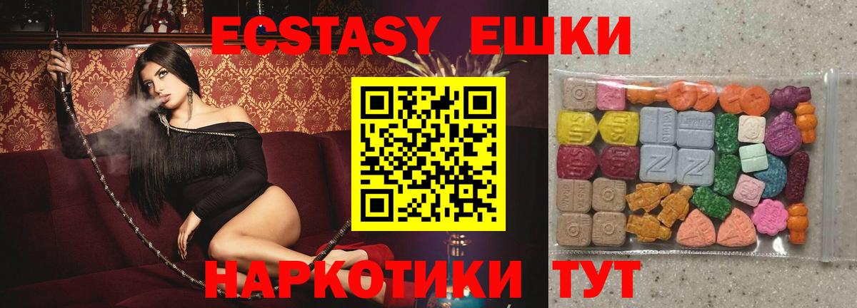 Гусь-Хрустальный  ЭКСТАЗИ  ЭКСТАЗИ 280мг  Вход с VPN  Экстази VHQ 