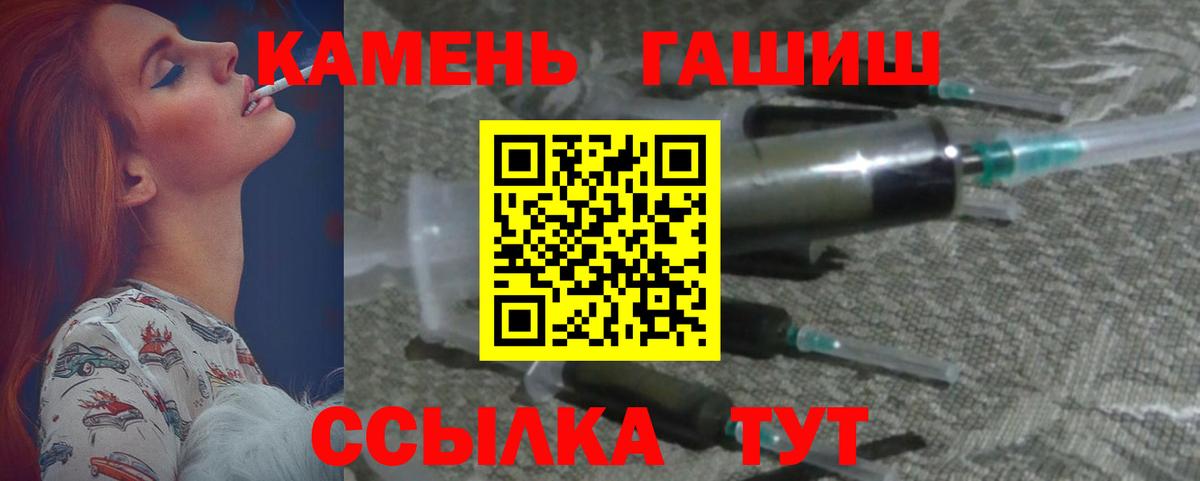 Гусь-Хрустальный  ГАШ Изолятор  ГАШИШ VHQ  Вход с VPN 