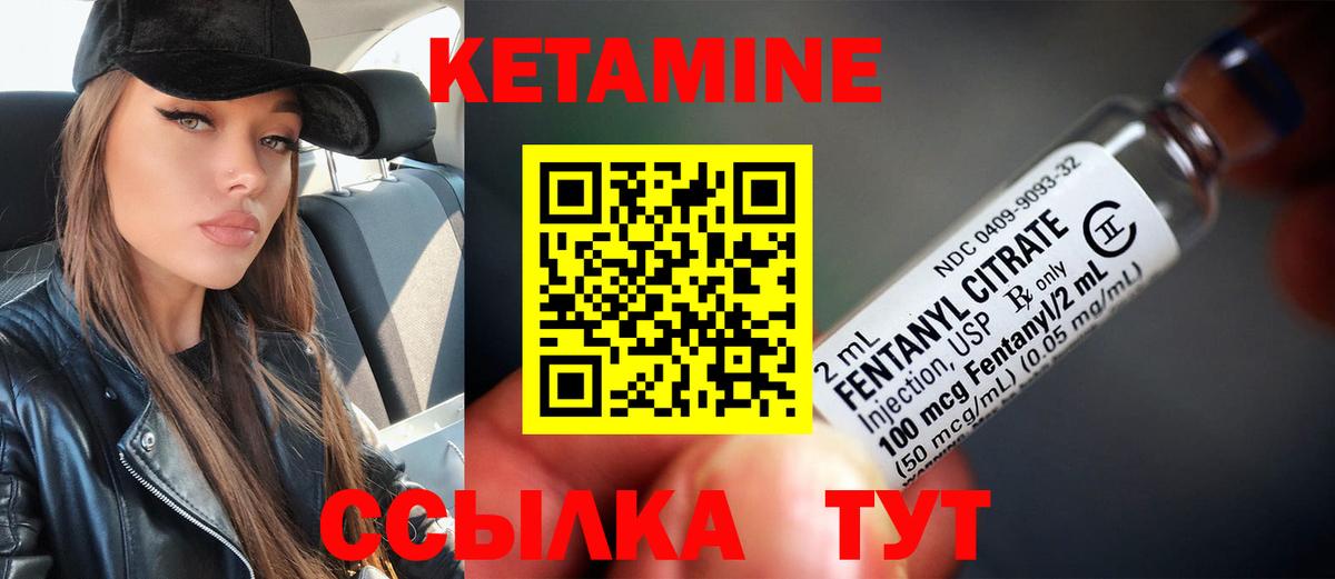 Кетамин VHQ  КЕТАМИН VHQ  Гусь-Хрустальный  Вход с VPN 