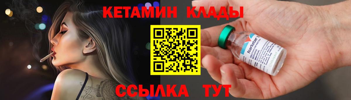 Кетамин VHQ Гусь-Хрустальный