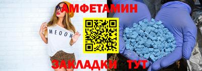 амфетамин Балашиха