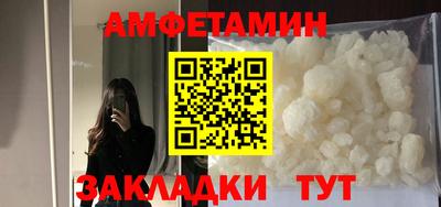 амфетамин Балашиха