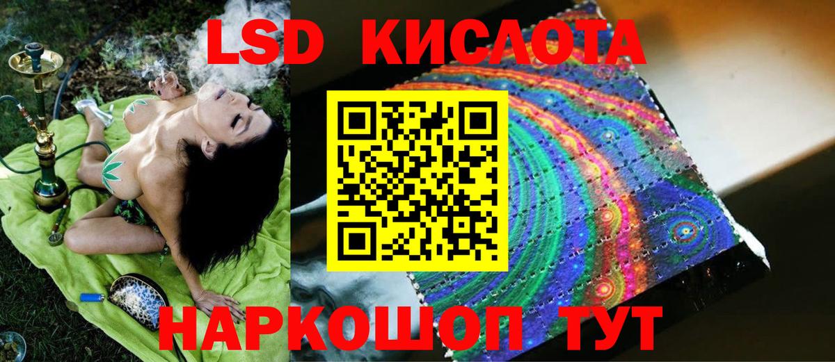 ЛСД экстази ecstasy  Вход с VPN  ЛСД экстази кислота  Гусь-Хрустальный 