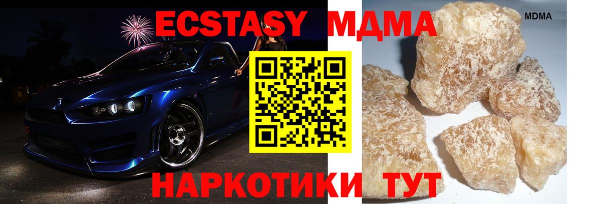 MDMA Molly Гусь-Хрустальный