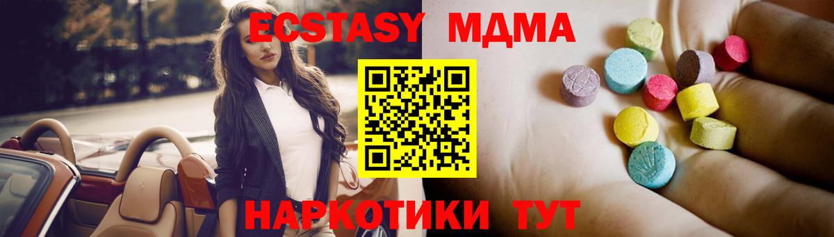 Гусь-Хрустальный  MDMA кристаллы  МДМА  Вход с VPN 