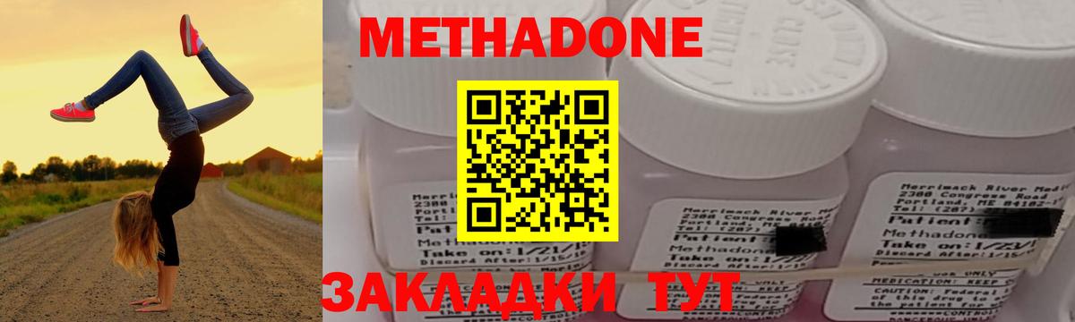 МЕТАДОН methadone  Вход с VPN  МЕГА ссылки  Гусь-Хрустальный 