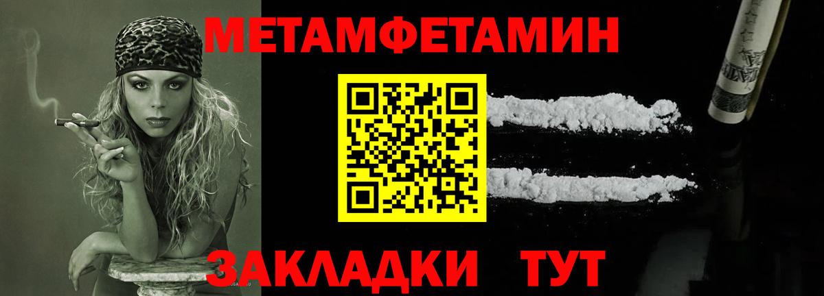 Гусь-Хрустальный  МЕТАМФЕТАМИН Декстрометамфетамин 99.9%  Вход с VPN 