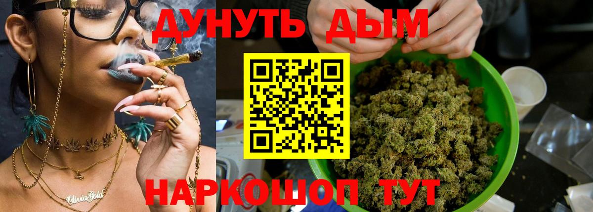МАРИХУАНА планчик  Конопля планчик  Вход с VPN  Гусь-Хрустальный 